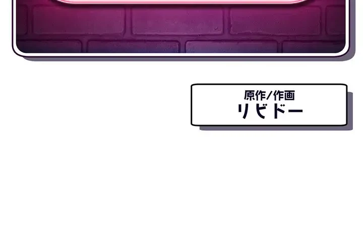 真夜中のネットカフェ 第27話 - 2