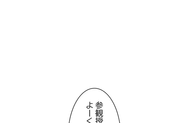 真夜中のネットカフェ 第27話 - 4