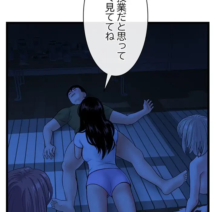 真夜中のネットカフェ 第27話 - 5