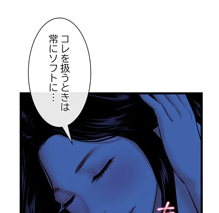 真夜中のネットカフェ 第27話 - 7