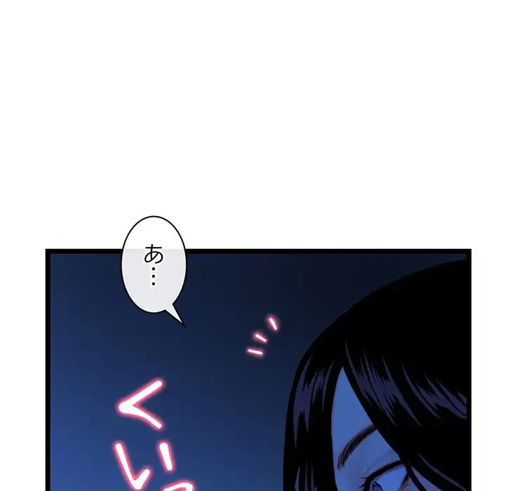 真夜中のネットカフェ 第27話 - 9