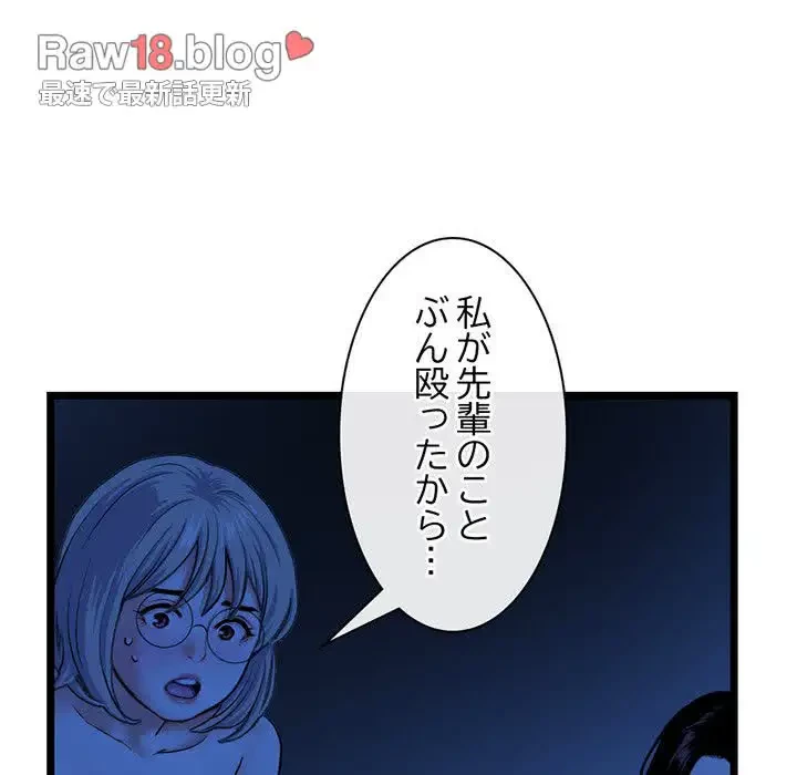 真夜中のネットカフェ 第27話 - 13