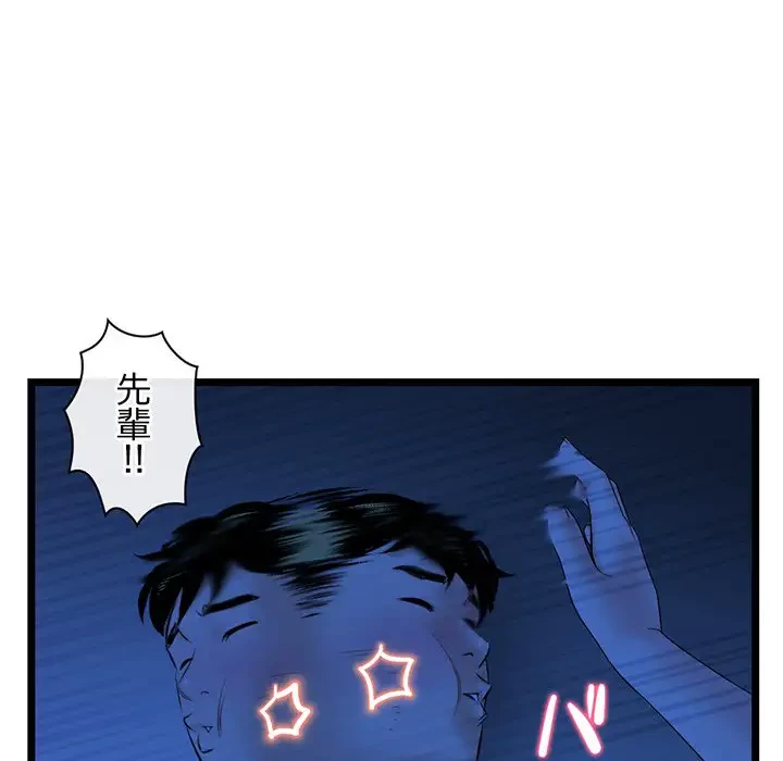 真夜中のネットカフェ 第27話 - 17