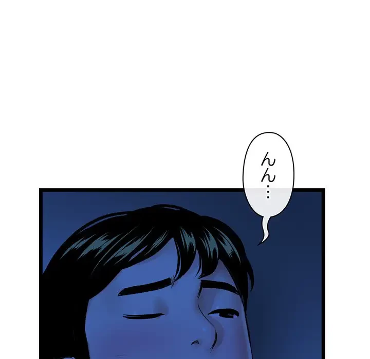 真夜中のネットカフェ 第27話 - 19