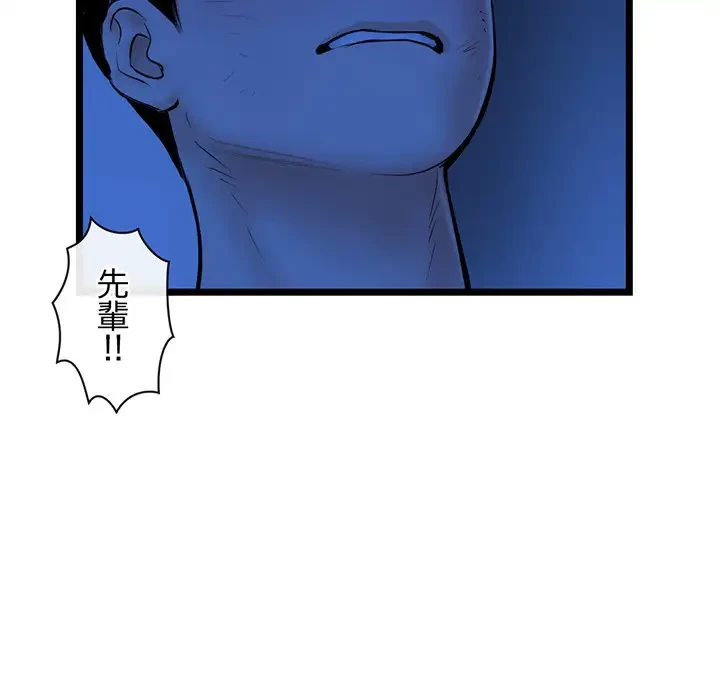 真夜中のネットカフェ 第27話 - 20