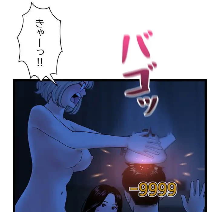 真夜中のネットカフェ 第27話 - 23