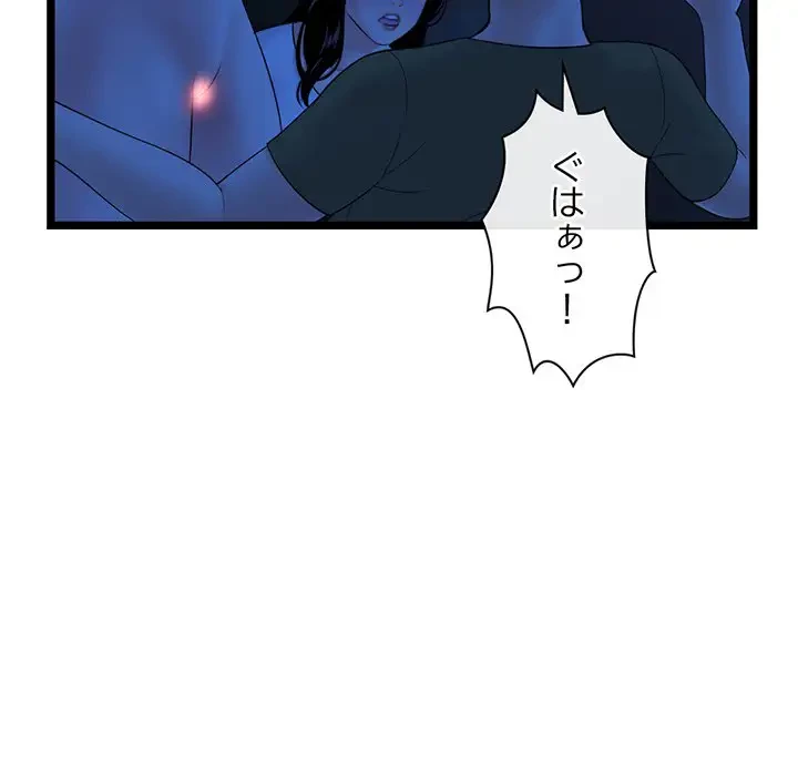 真夜中のネットカフェ 第27話 - 24