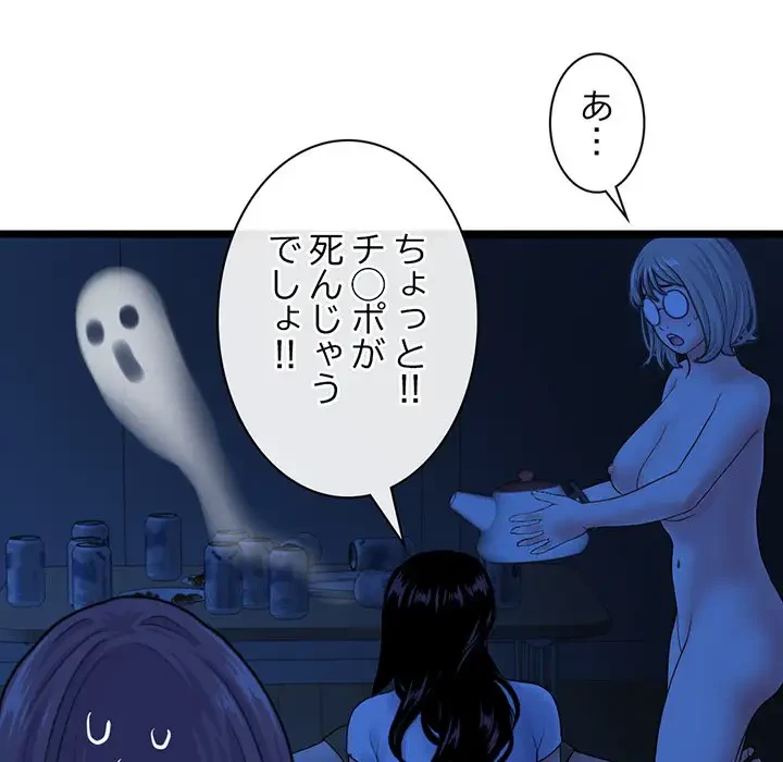 真夜中のネットカフェ 第27話 - 25