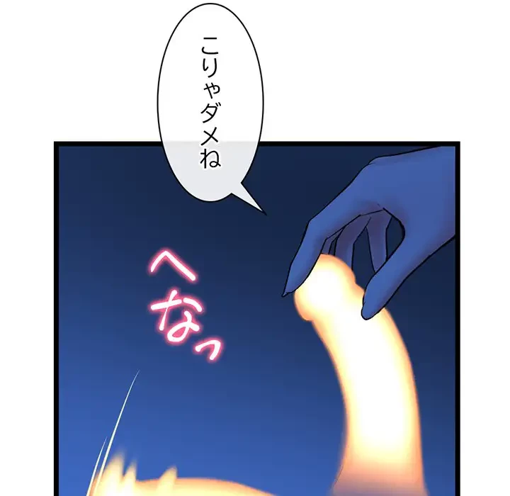 真夜中のネットカフェ 第27話 - 27