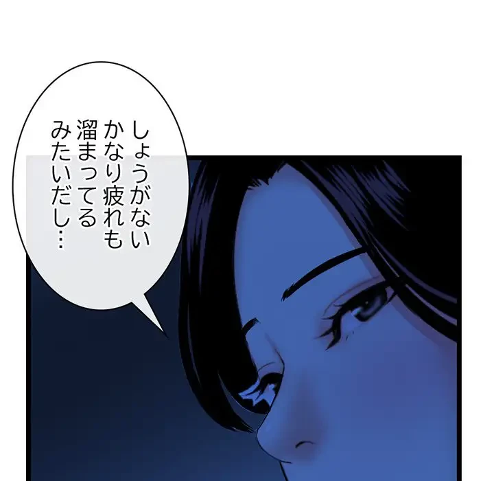 真夜中のネットカフェ 第27話 - 29