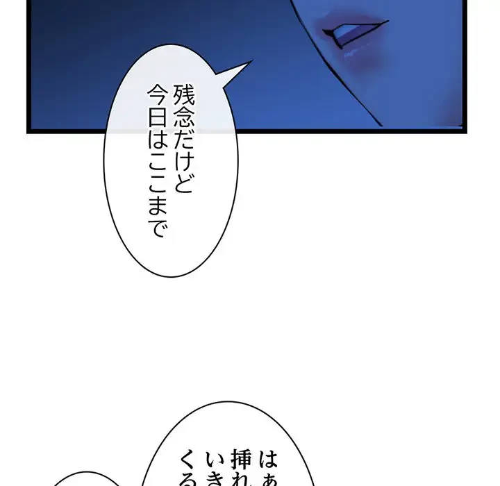 真夜中のネットカフェ 第27話 - 30