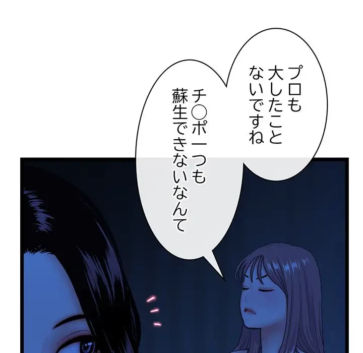 真夜中のネットカフェ 第27話 - 33