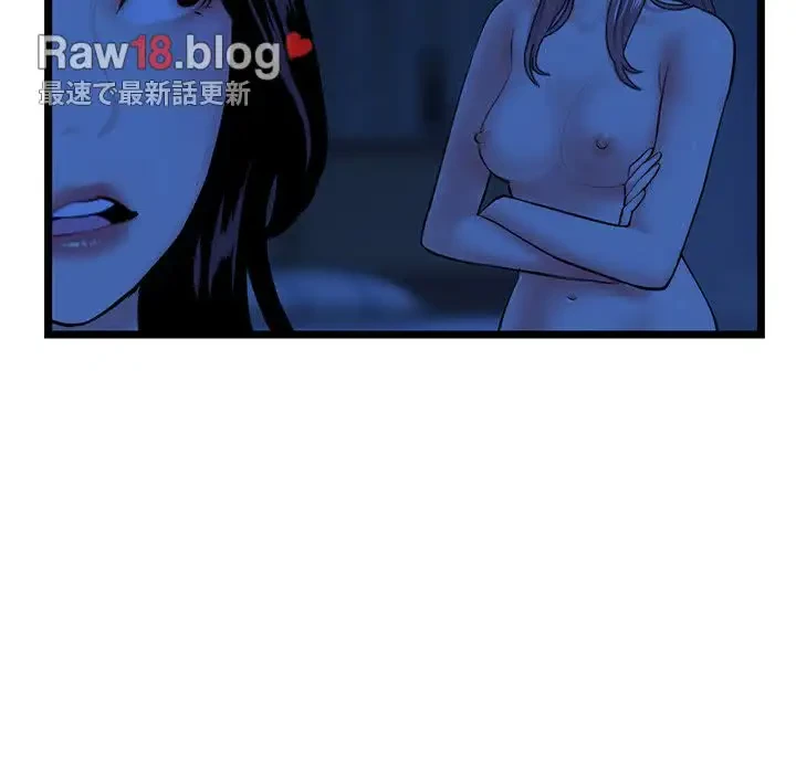 真夜中のネットカフェ 第27話 - 34