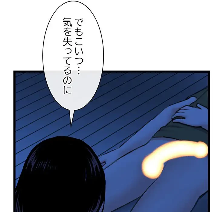 真夜中のネットカフェ 第27話 - 37