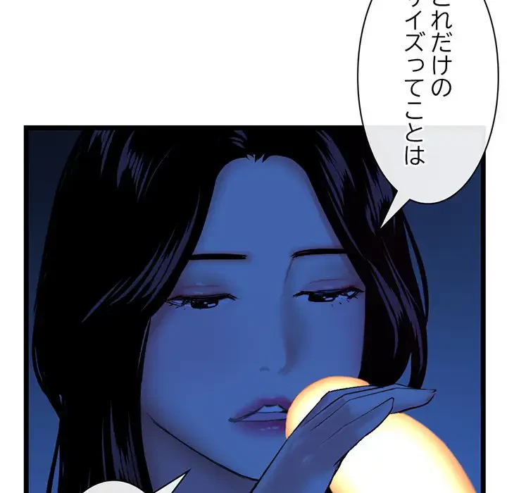 真夜中のネットカフェ 第27話 - 39