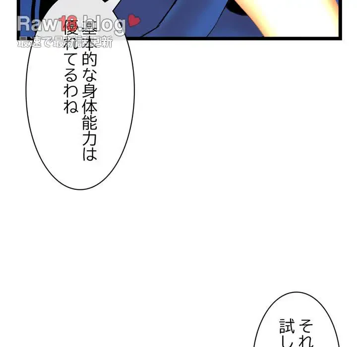 真夜中のネットカフェ 第27話 - 40