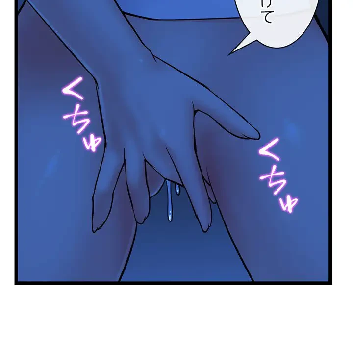 真夜中のネットカフェ 第27話 - 45