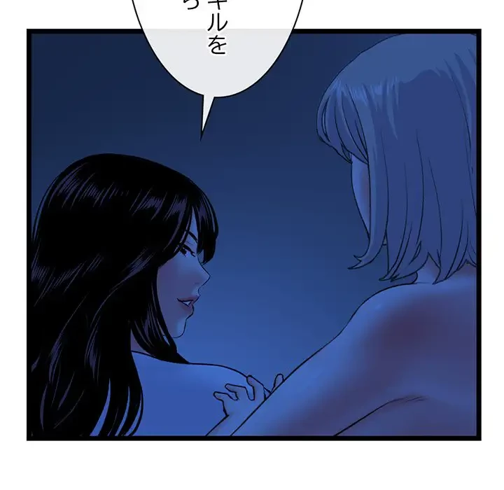 真夜中のネットカフェ 第27話 - 51