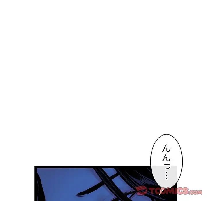 真夜中のネットカフェ 第27話 - 54