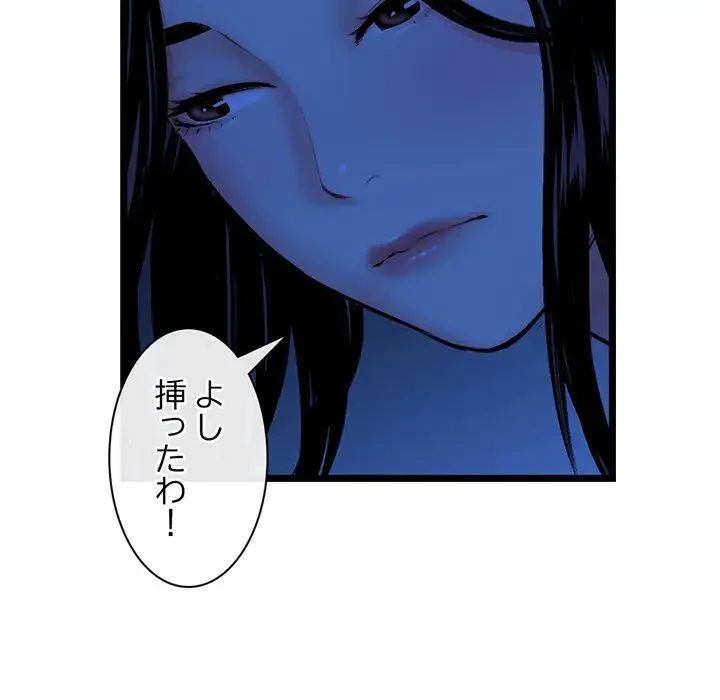 真夜中のネットカフェ 第27話 - 55