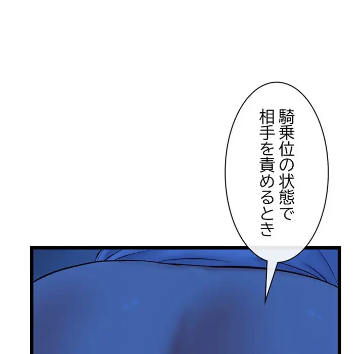 真夜中のネットカフェ 第27話 - 56