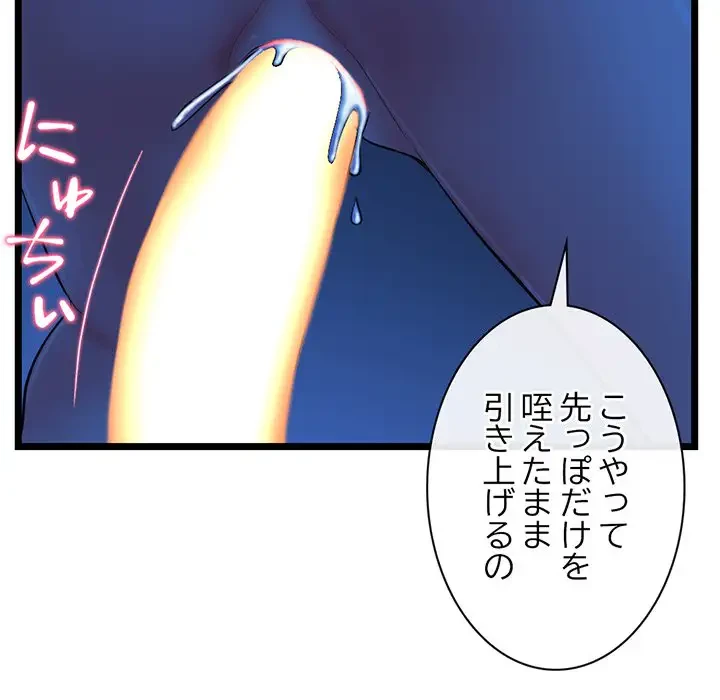 真夜中のネットカフェ 第27話 - 59