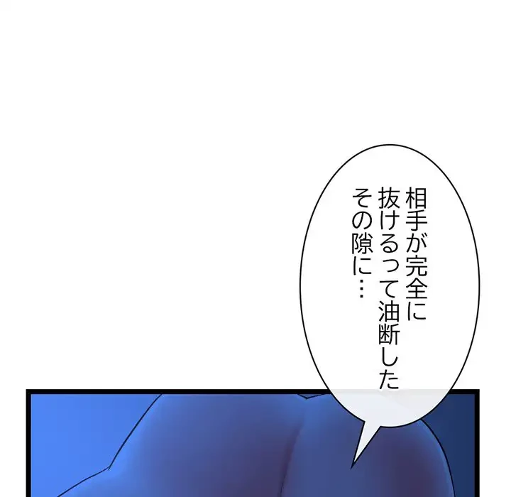 真夜中のネットカフェ 第27話 - 62