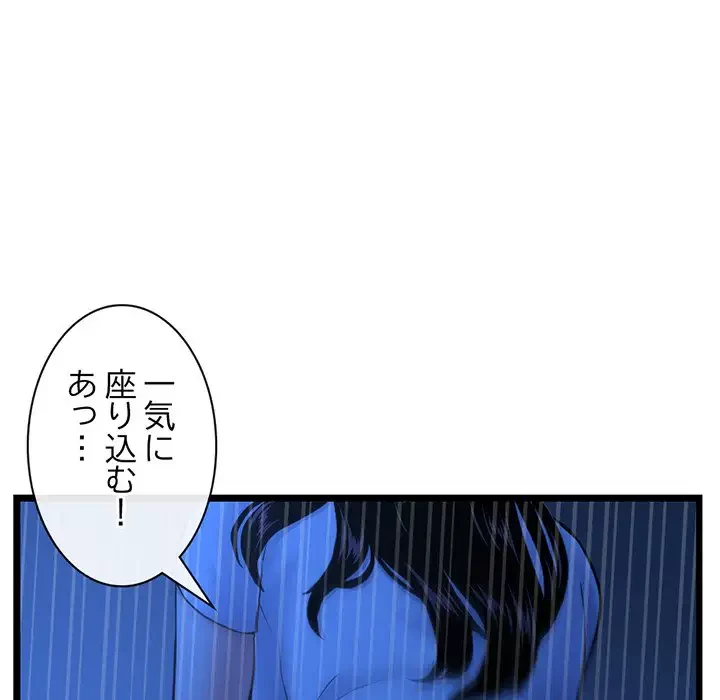 真夜中のネットカフェ 第27話 - 64