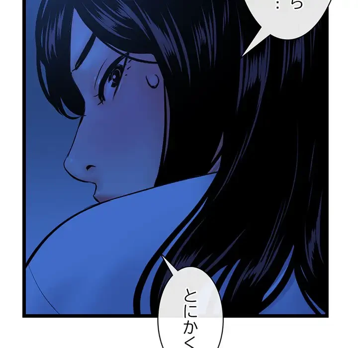 真夜中のネットカフェ 第27話 - 67