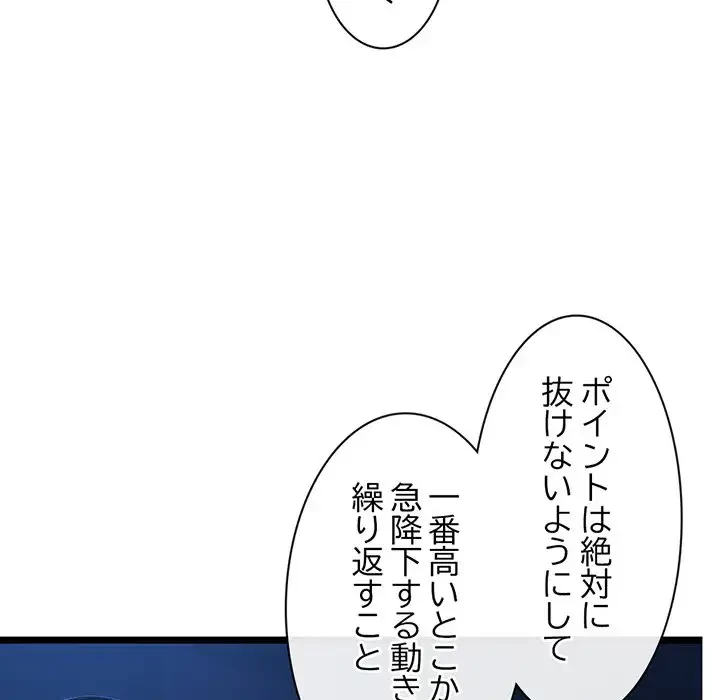 真夜中のネットカフェ 第27話 - 68