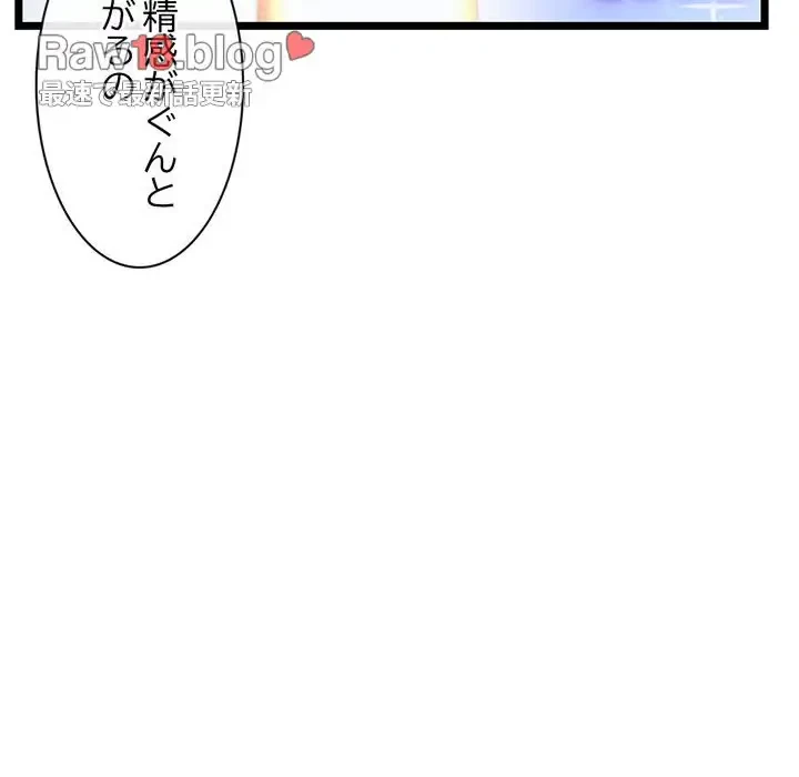 真夜中のネットカフェ 第27話 - 72