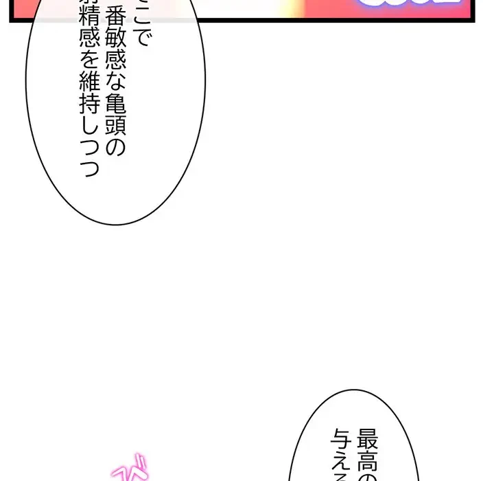 真夜中のネットカフェ 第27話 - 74