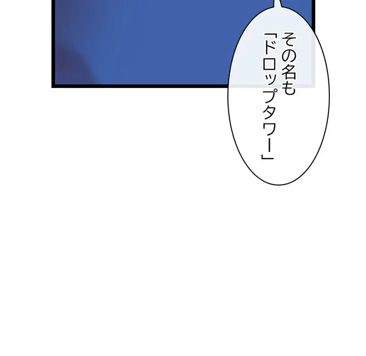 真夜中のネットカフェ 第27話 - 78