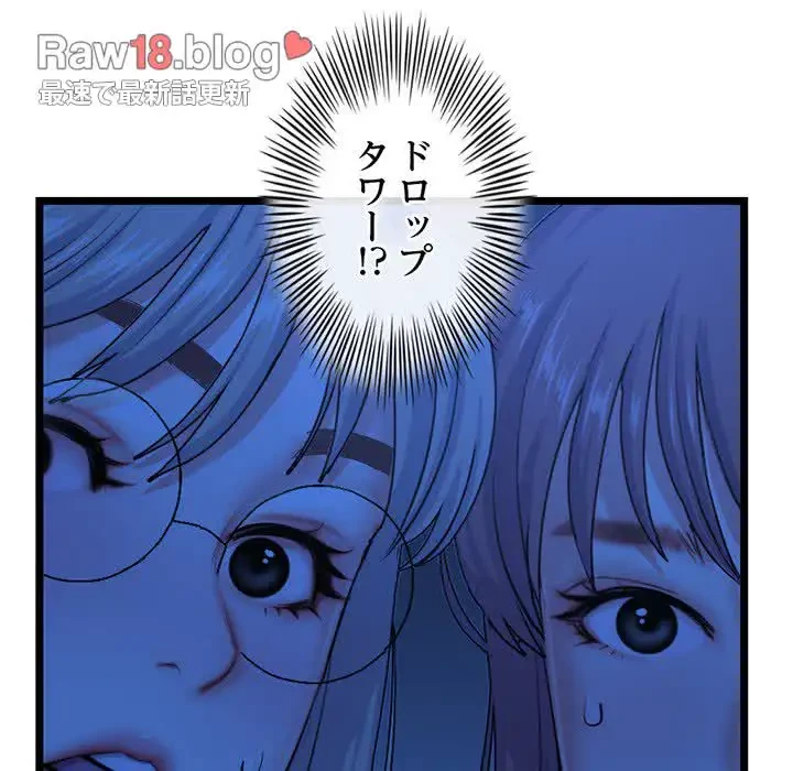 真夜中のネットカフェ 第27話 - 79