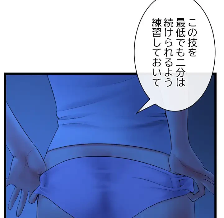 真夜中のネットカフェ 第27話 - 81