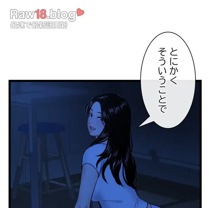 真夜中のネットカフェ 第27話 - 91