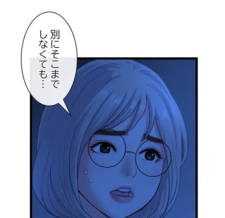 真夜中のネットカフェ 第27話 - 95