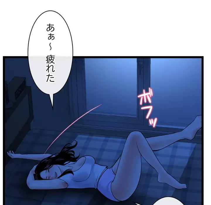 真夜中のネットカフェ 第27話 - 101