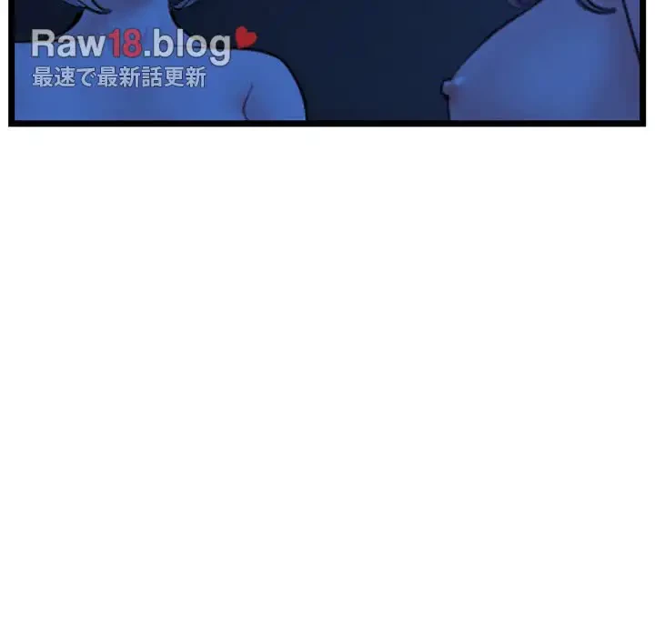 真夜中のネットカフェ 第27話 - 104