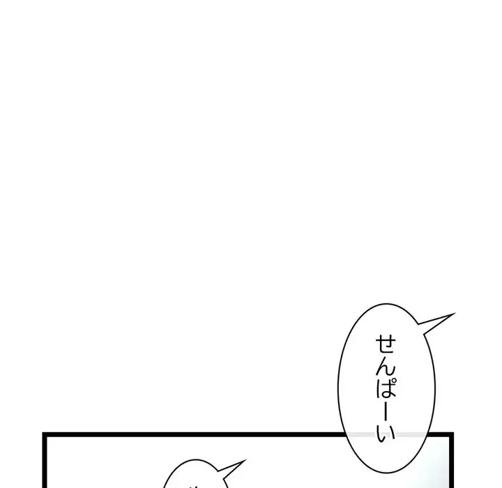 真夜中のネットカフェ 第27話 - 111