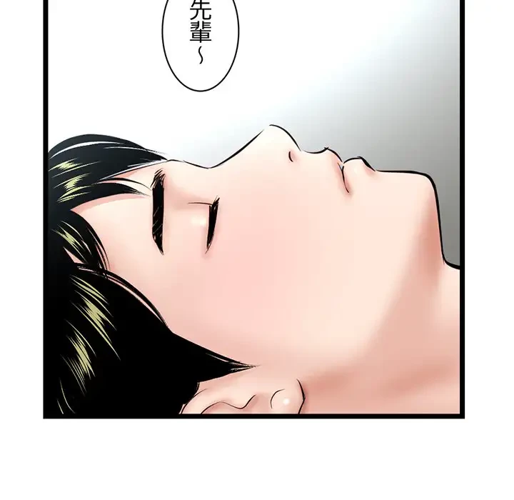 真夜中のネットカフェ 第27話 - 112