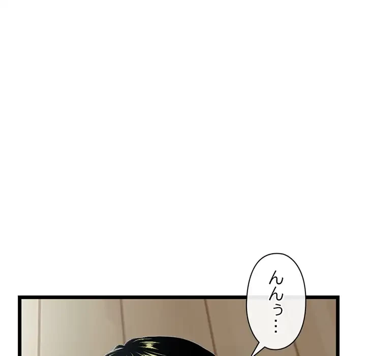 真夜中のネットカフェ 第27話 - 113