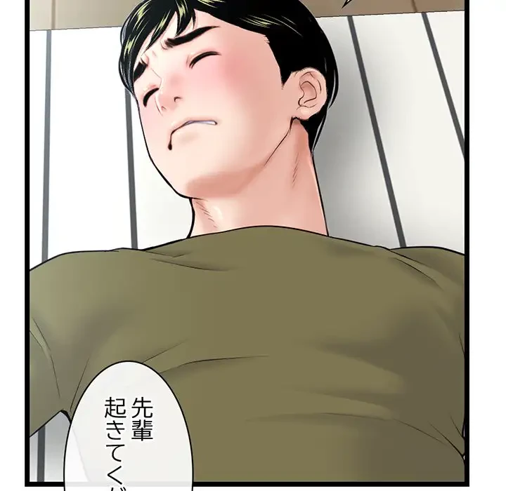 真夜中のネットカフェ 第27話 - 114