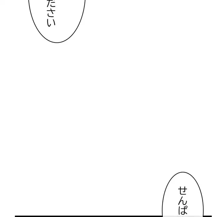 真夜中のネットカフェ 第27話 - 115