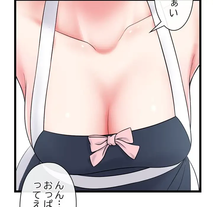 真夜中のネットカフェ 第27話 - 116