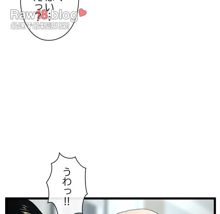 真夜中のネットカフェ 第27話 - 117