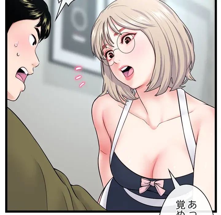 真夜中のネットカフェ 第27話 - 118