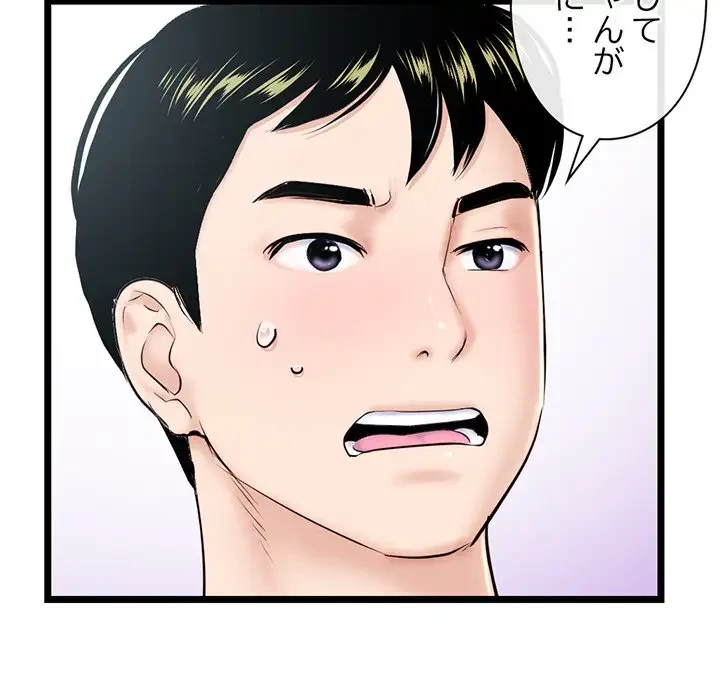 真夜中のネットカフェ 第27話 - 120