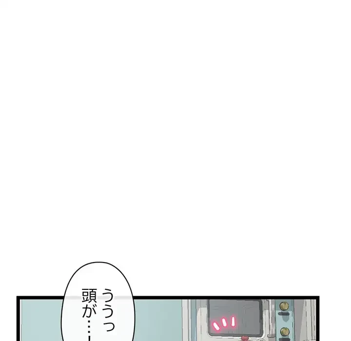 真夜中のネットカフェ 第27話 - 121