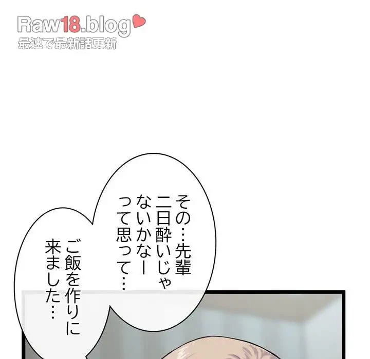 真夜中のネットカフェ 第27話 - 123